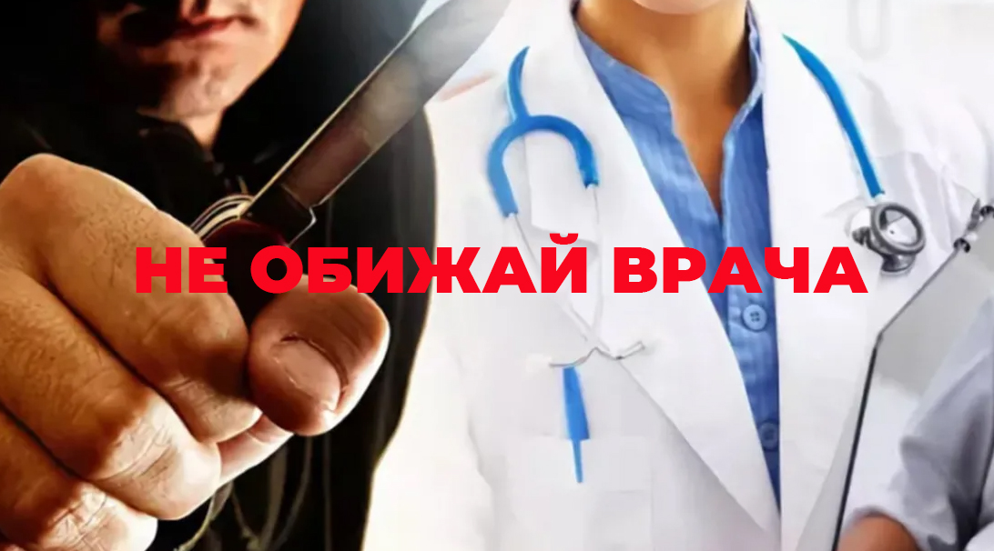 Ивановец осужден за нападение на врача областной больницы