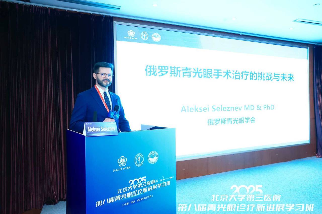 Офтальмолог областной больницы выступил с докладом на научно-практической конференции в Пекине